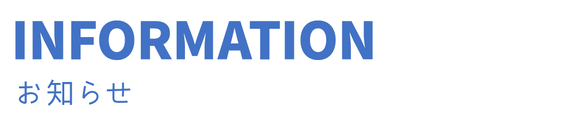 INFORMATION