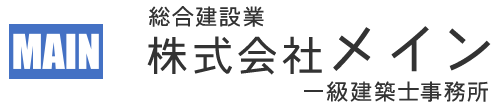 株式会社メイン